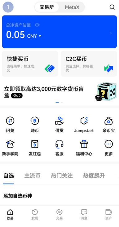 ETH 定存详情